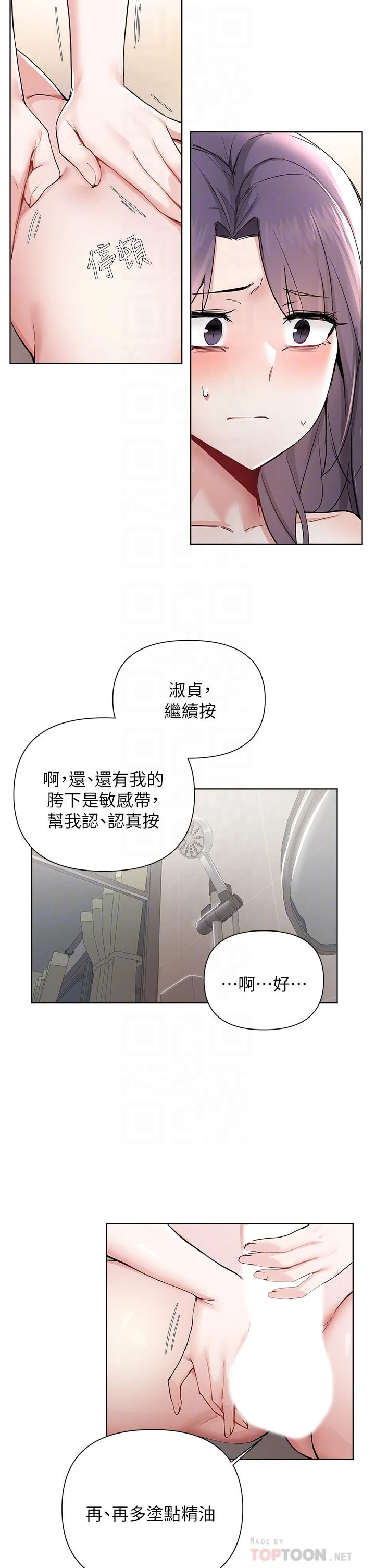 [韩国漫画] 废柴逃脱 剧情,女学生#[31P]-6