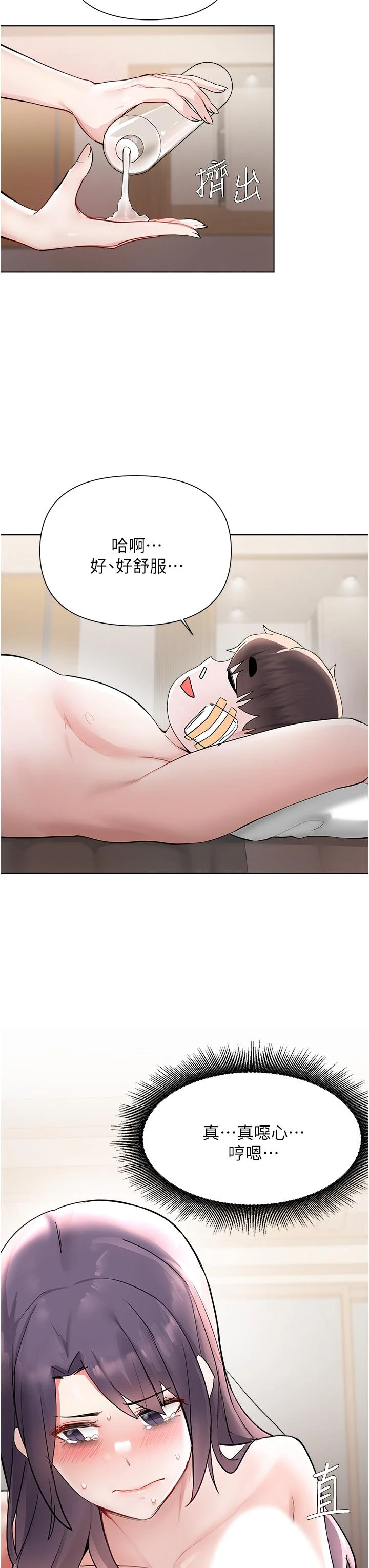 [韩国漫画] 废柴逃脱 剧情,女学生#[31P]-7