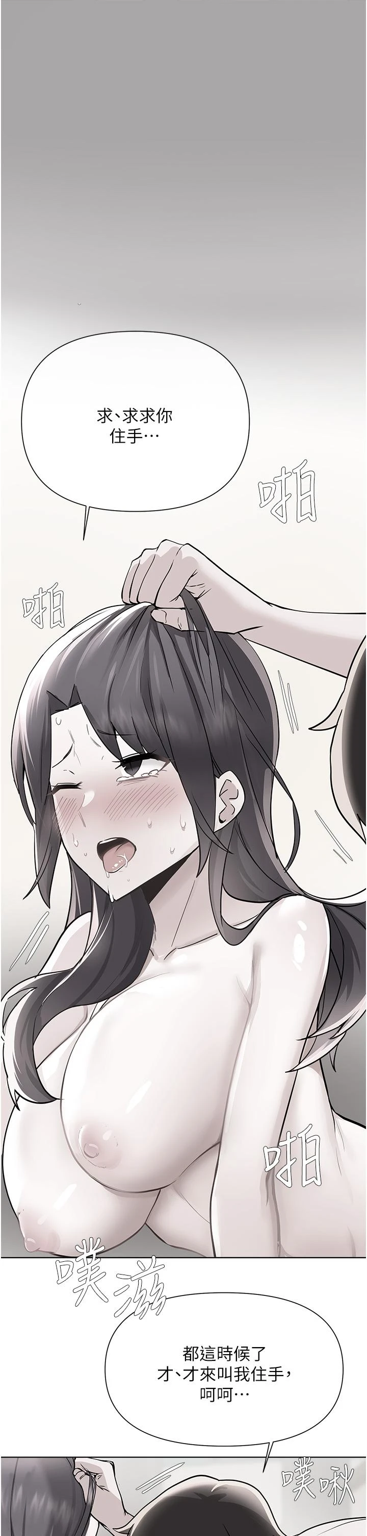 [韩国漫画] 废柴逃脱 剧情,女学生#[33P]-1