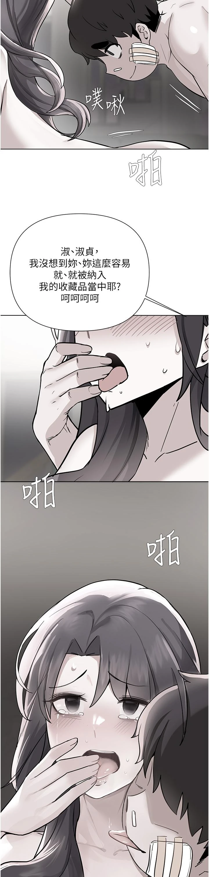 [韩国漫画] 废柴逃脱 剧情,女学生#[33P]-2