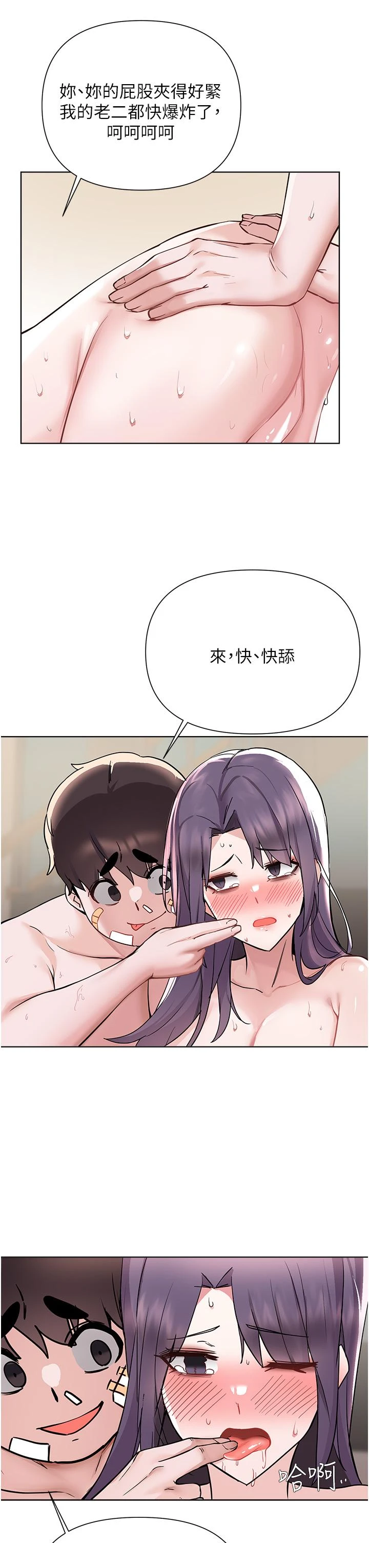 [韩国漫画] 废柴逃脱 剧情,女学生#[33P]-22