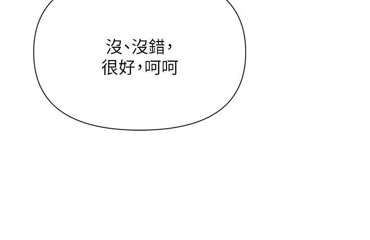 [韩国漫画] 废柴逃脱 剧情,女学生#[33P]-23