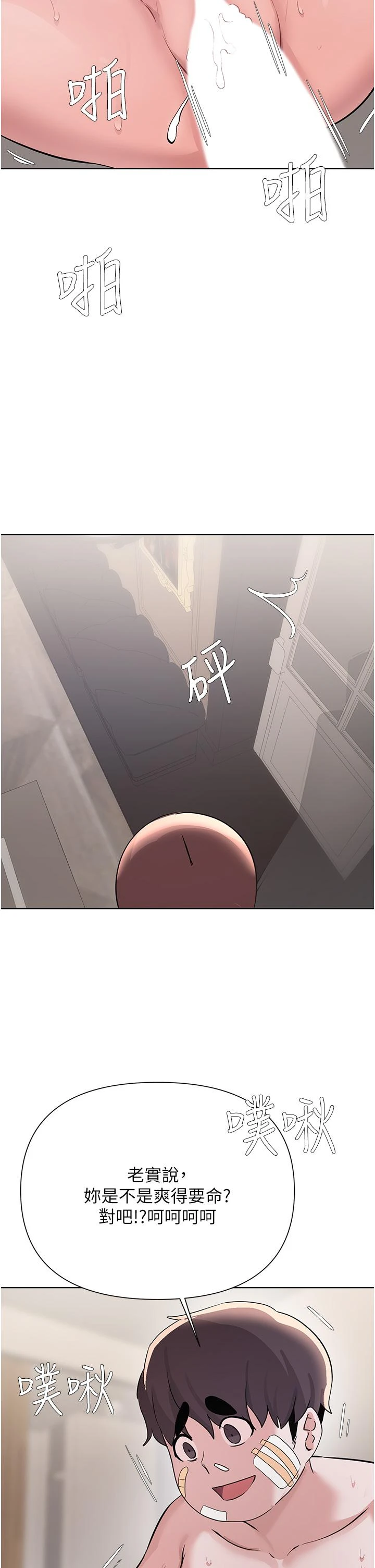 [韩国漫画] 废柴逃脱 剧情,女学生#[33P]-30