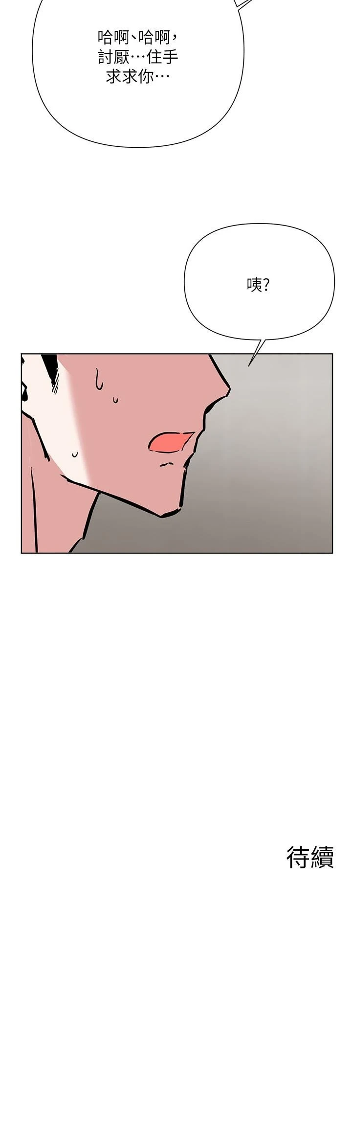 [韩国漫画] 废柴逃脱 剧情,女学生#[33P]-33