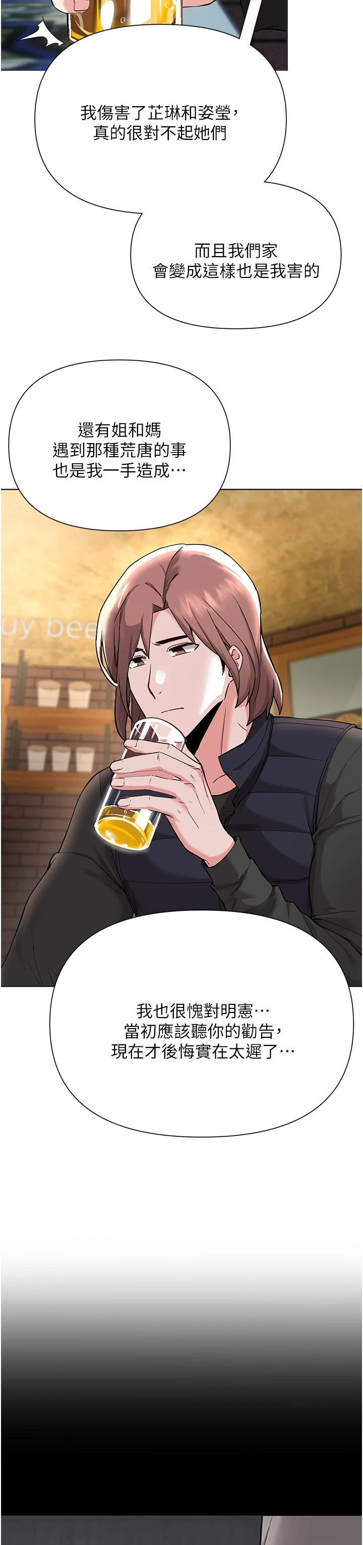 [韩国漫画] 废柴逃脱 剧情,女学生#[33P]-7