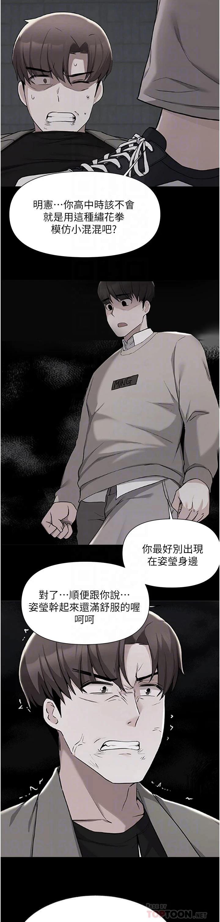 [韩国漫画] 废柴逃脱 剧情,女学生#[33P]-8