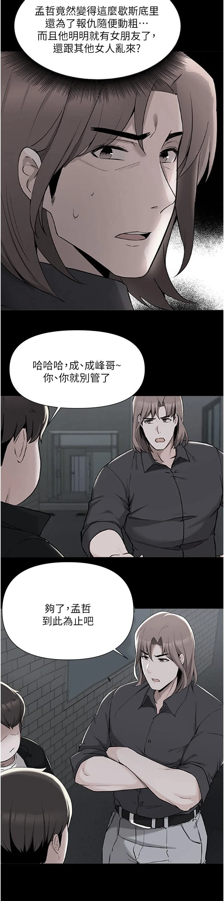 [韩国漫画] 废柴逃脱 剧情,女学生#[33P]-9