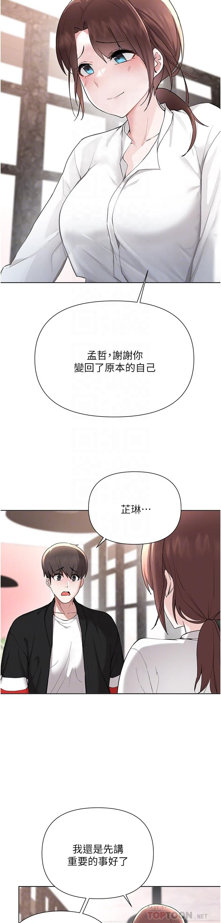 [韩国漫画] 废柴逃脱 剧情,女学生#[35P]-12