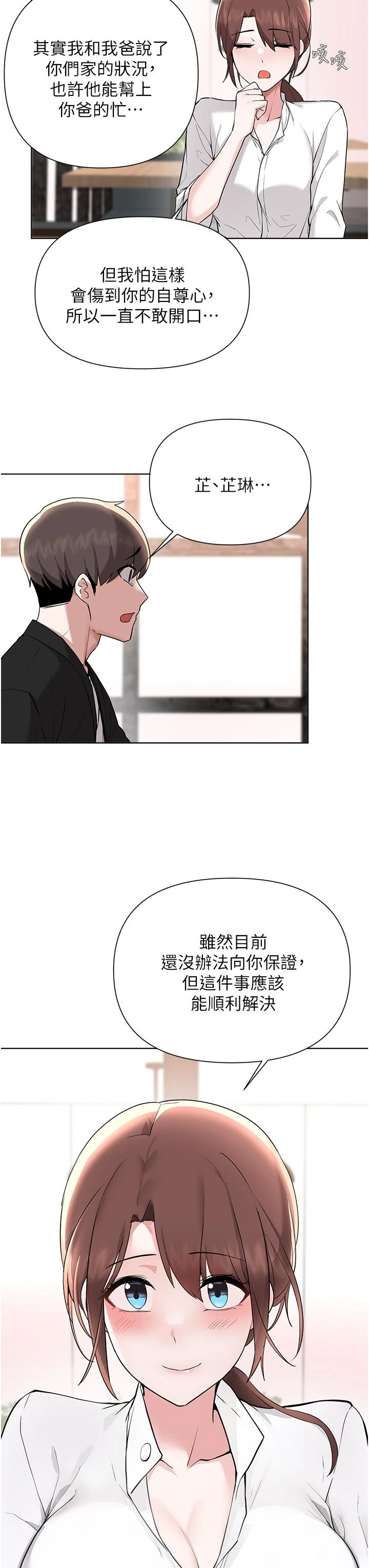 [韩国漫画] 废柴逃脱 剧情,女学生#[35P]-13