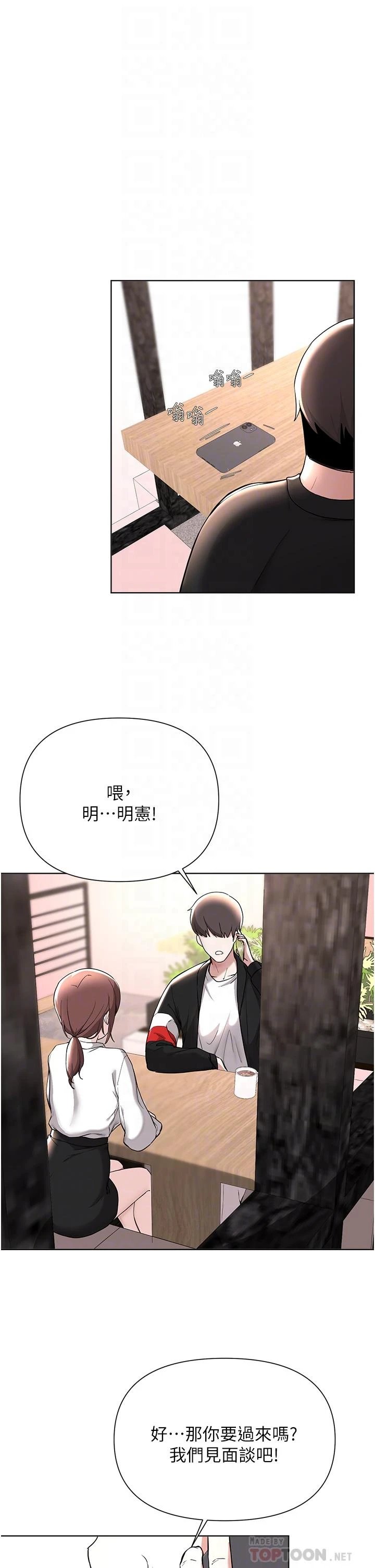 [韩国漫画] 废柴逃脱 剧情,女学生#[35P]-16