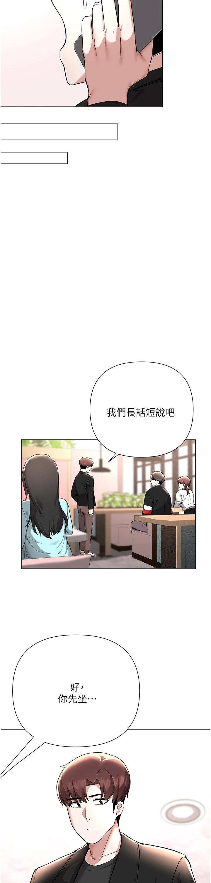 [韩国漫画] 废柴逃脱 剧情,女学生#[35P]-17