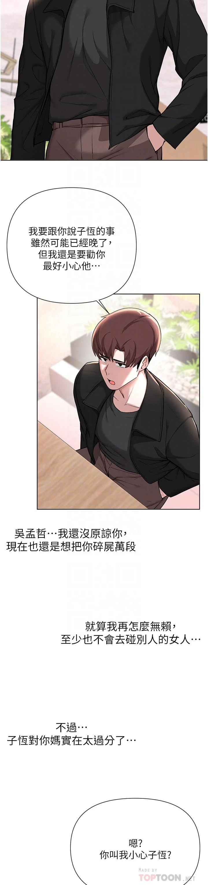 [韩国漫画] 废柴逃脱 剧情,女学生#[35P]-18