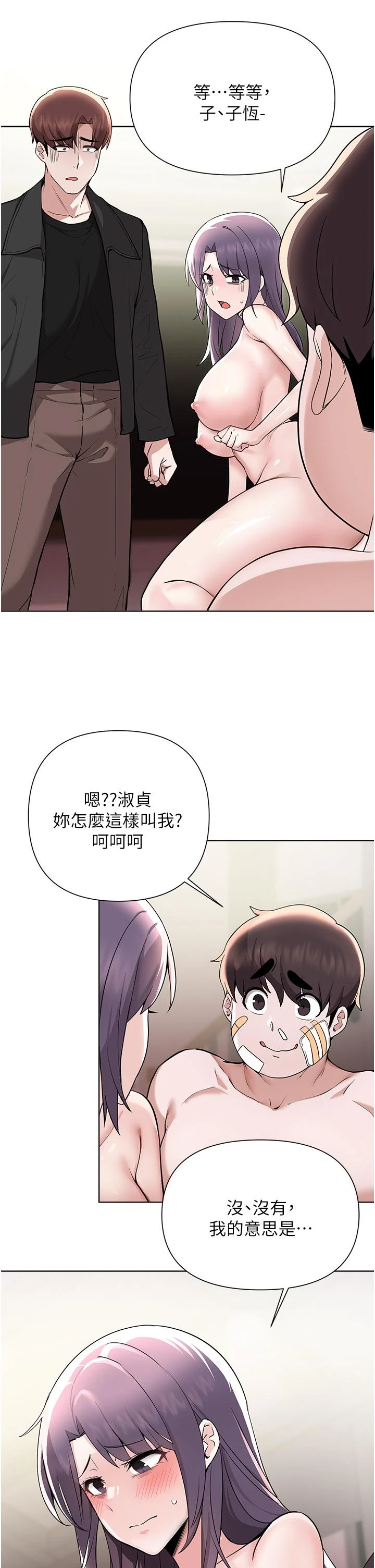[韩国漫画] 废柴逃脱 剧情,女学生#[35P]-2