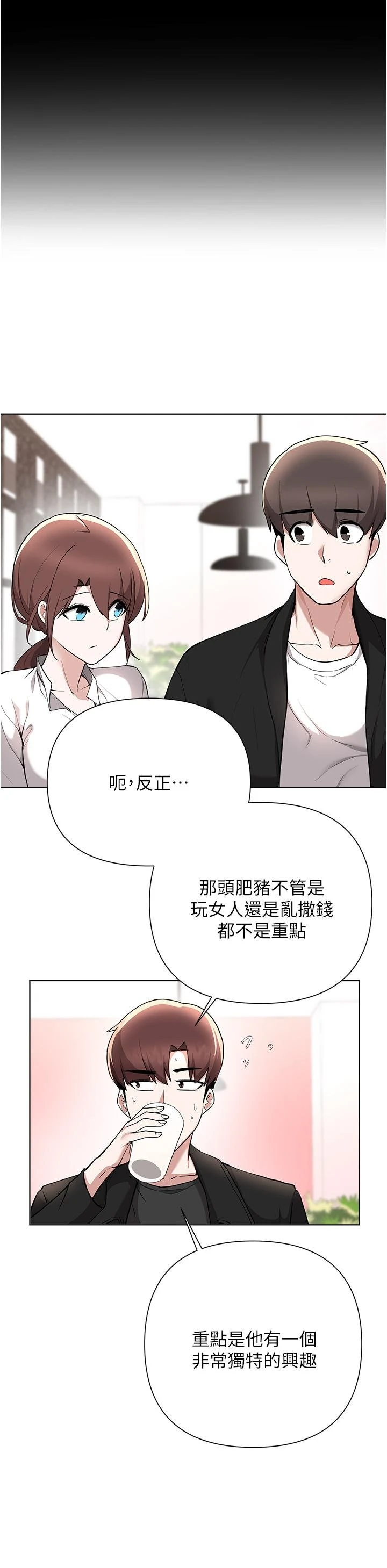 [韩国漫画] 废柴逃脱 剧情,女学生#[35P]-25