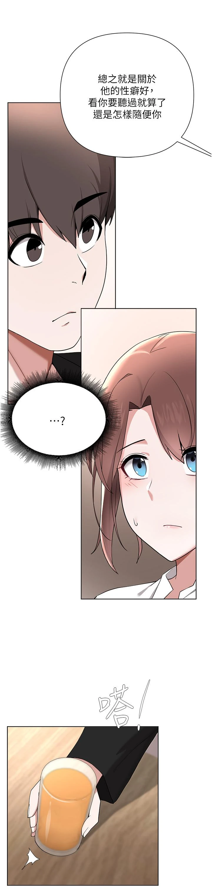 [韩国漫画] 废柴逃脱 剧情,女学生#[35P]-26