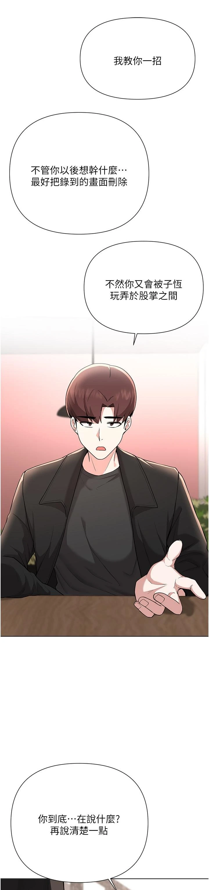 [韩国漫画] 废柴逃脱 剧情,女学生#[35P]-28