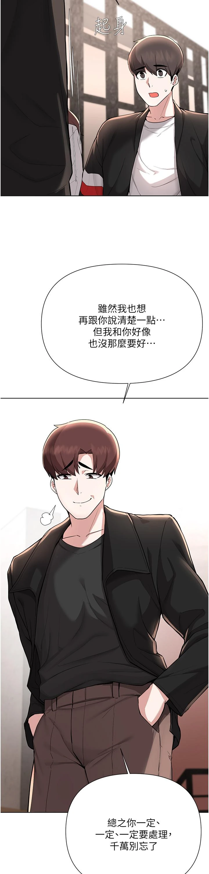 [韩国漫画] 废柴逃脱 剧情,女学生#[35P]-29