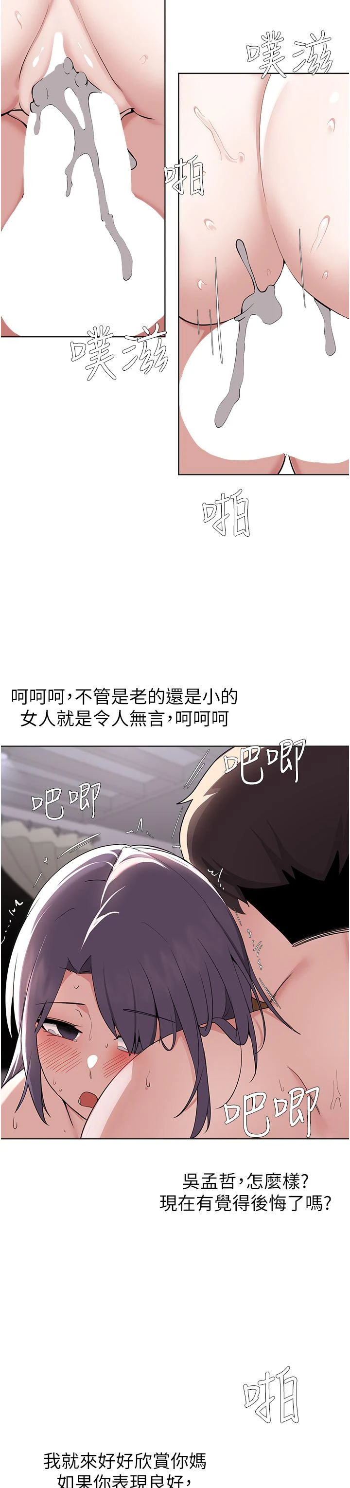 [韩国漫画] 废柴逃脱 剧情,女学生#[35P]-33