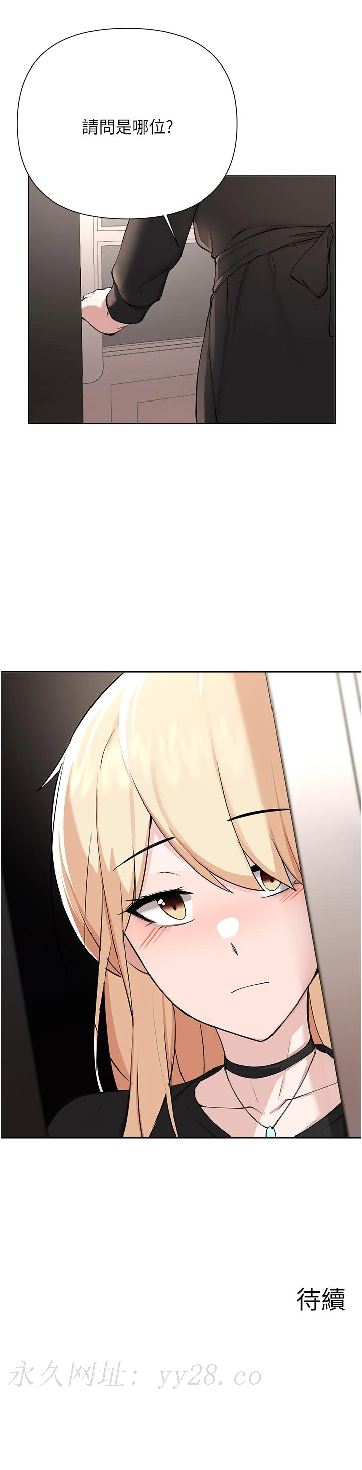 [韩国漫画] 废柴逃脱 剧情,女学生#[35P]-35