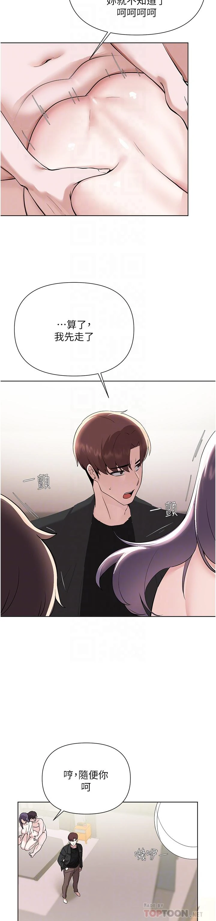 [韩国漫画] 废柴逃脱 剧情,女学生#[35P]-4