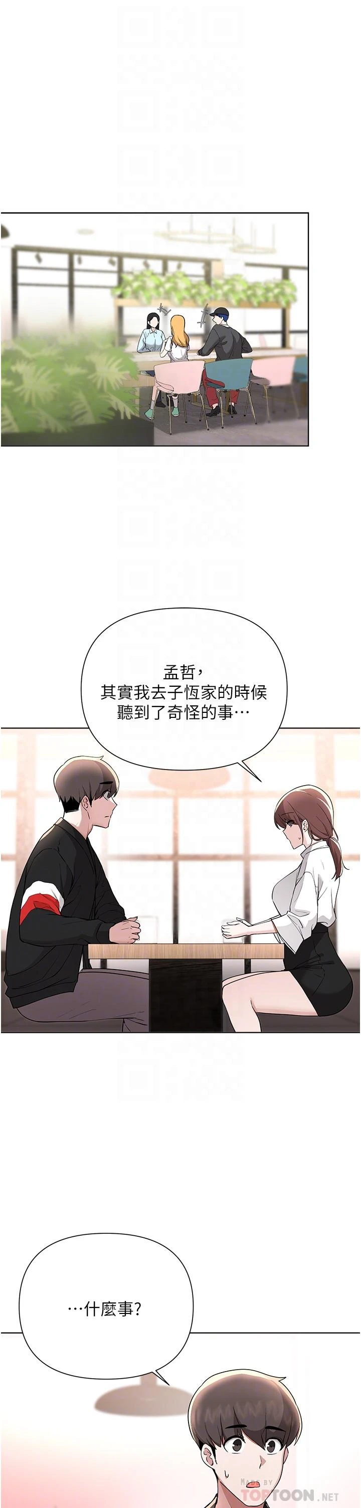 [韩国漫画] 废柴逃脱 剧情,女学生#[35P]-6