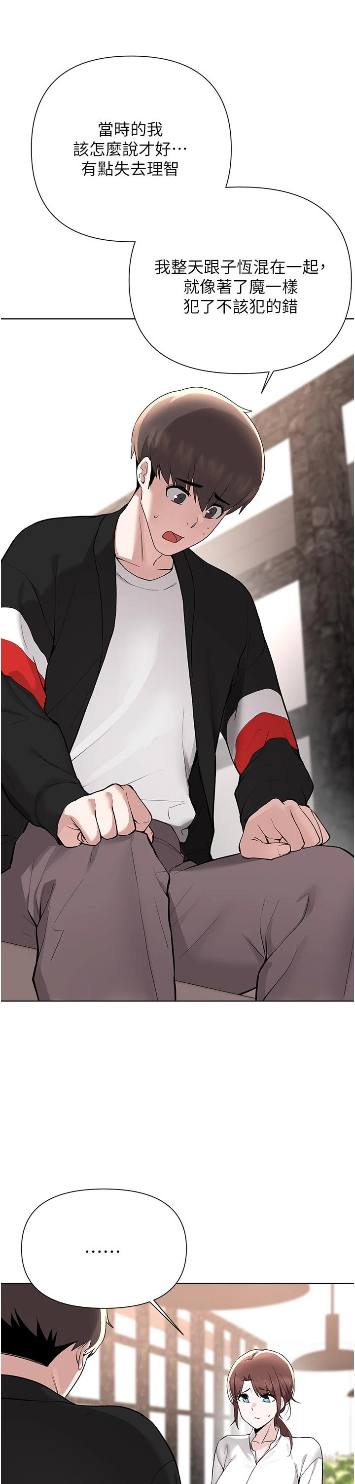 [韩国漫画] 废柴逃脱 剧情,女学生#[35P]-9