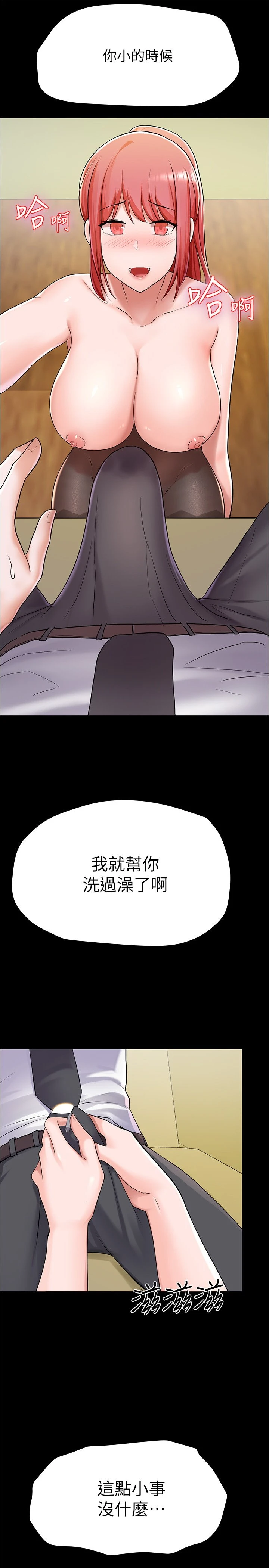 [韩国漫画] 废柴逃脱 剧情,女学生#[43P]-11