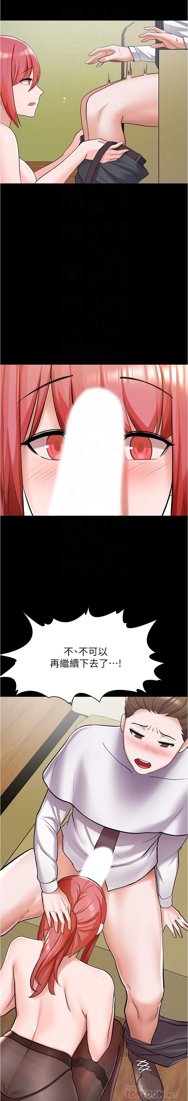 [韩国漫画] 废柴逃脱 剧情,女学生#[43P]-12