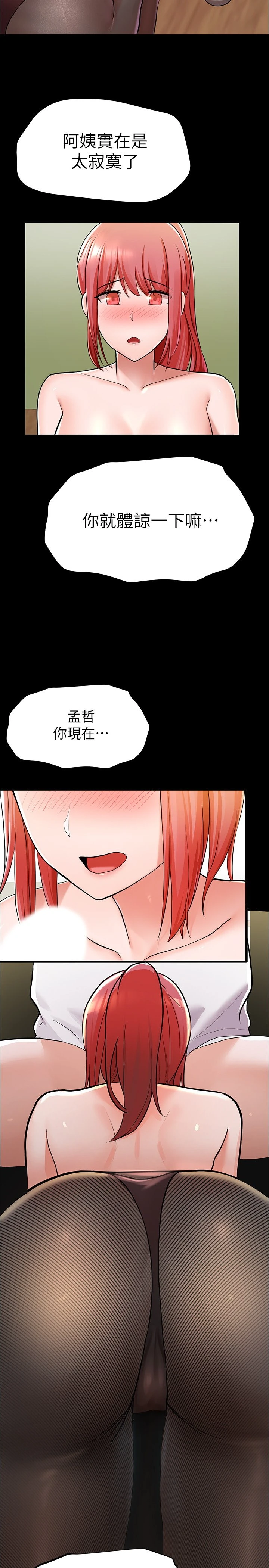 [韩国漫画] 废柴逃脱 剧情,女学生#[43P]-13