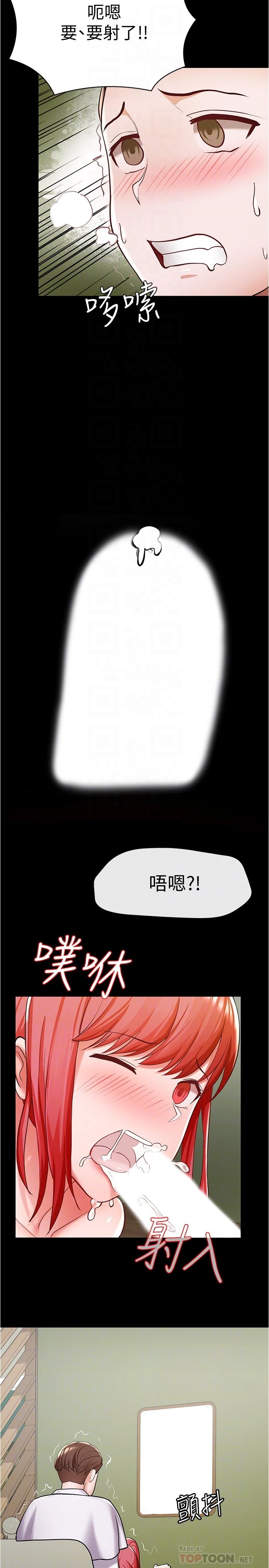 [韩国漫画] 废柴逃脱 剧情,女学生#[43P]-18