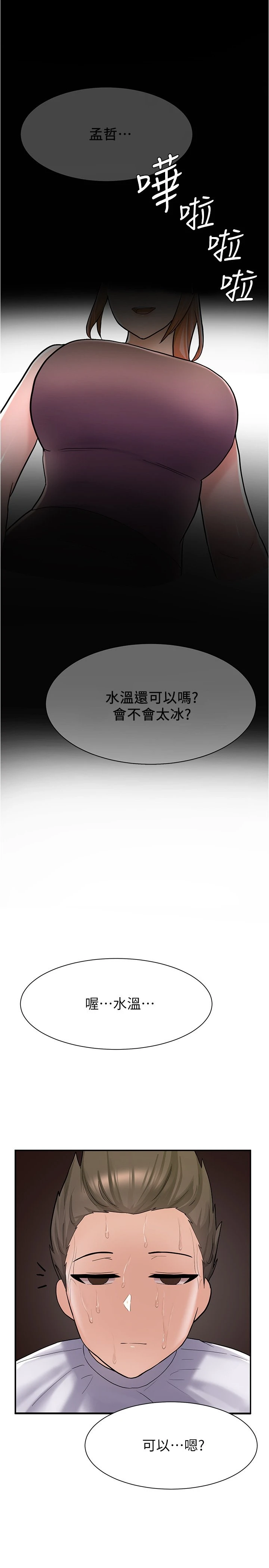 [韩国漫画] 废柴逃脱 剧情,女学生#[43P]-2