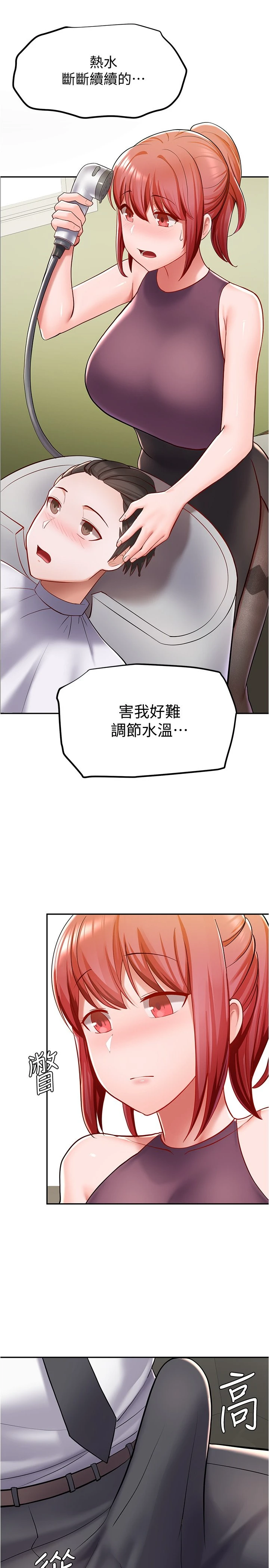 [韩国漫画] 废柴逃脱 剧情,女学生#[43P]-22