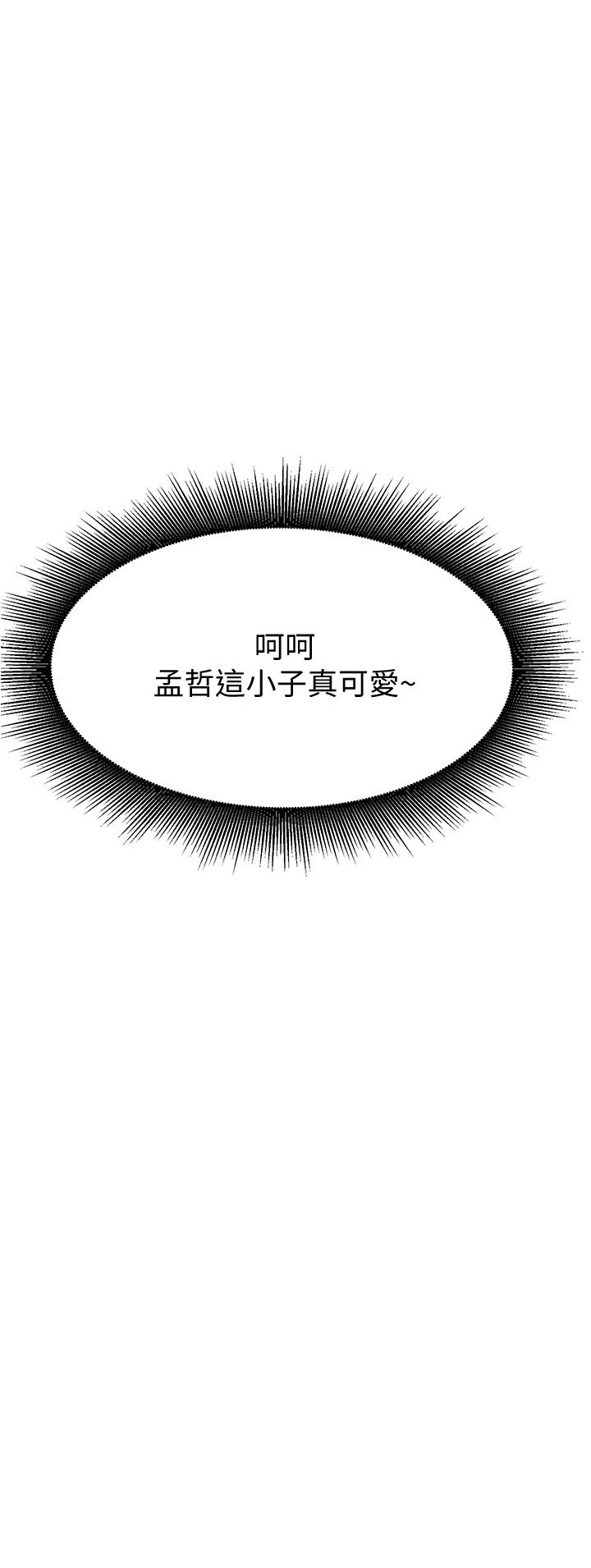 [韩国漫画] 废柴逃脱 剧情,女学生#[43P]-24