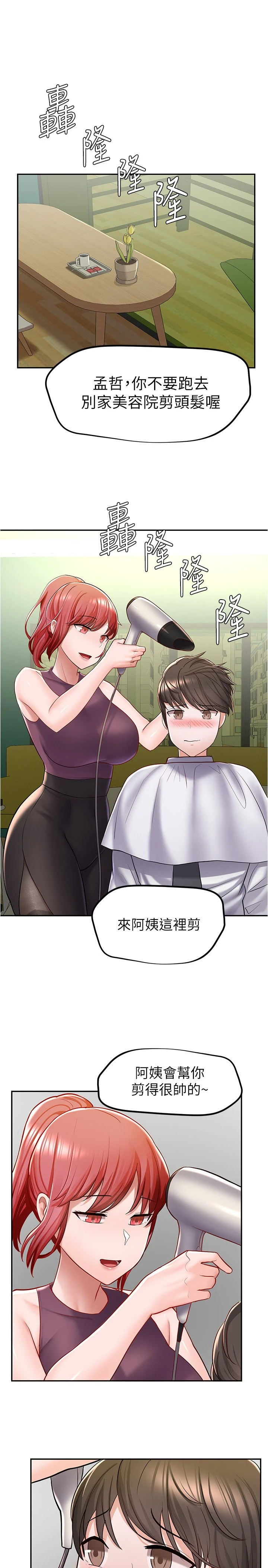 [韩国漫画] 废柴逃脱 剧情,女学生#[43P]-25