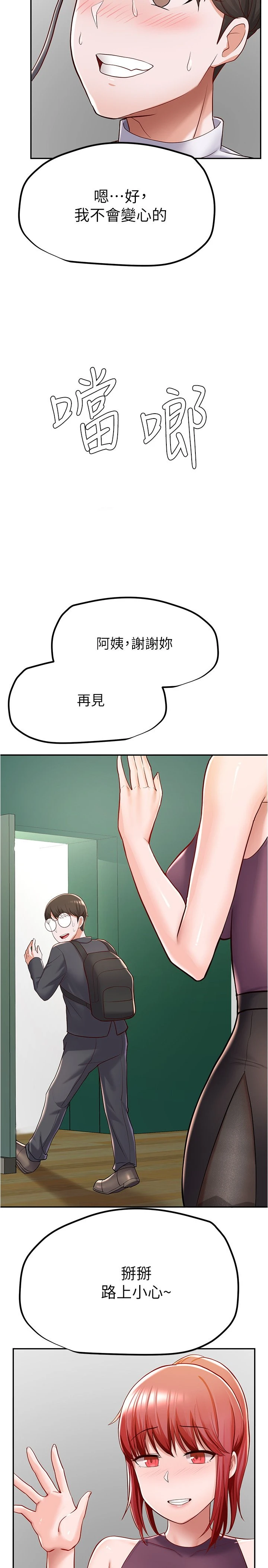 [韩国漫画] 废柴逃脱 剧情,女学生#[43P]-26