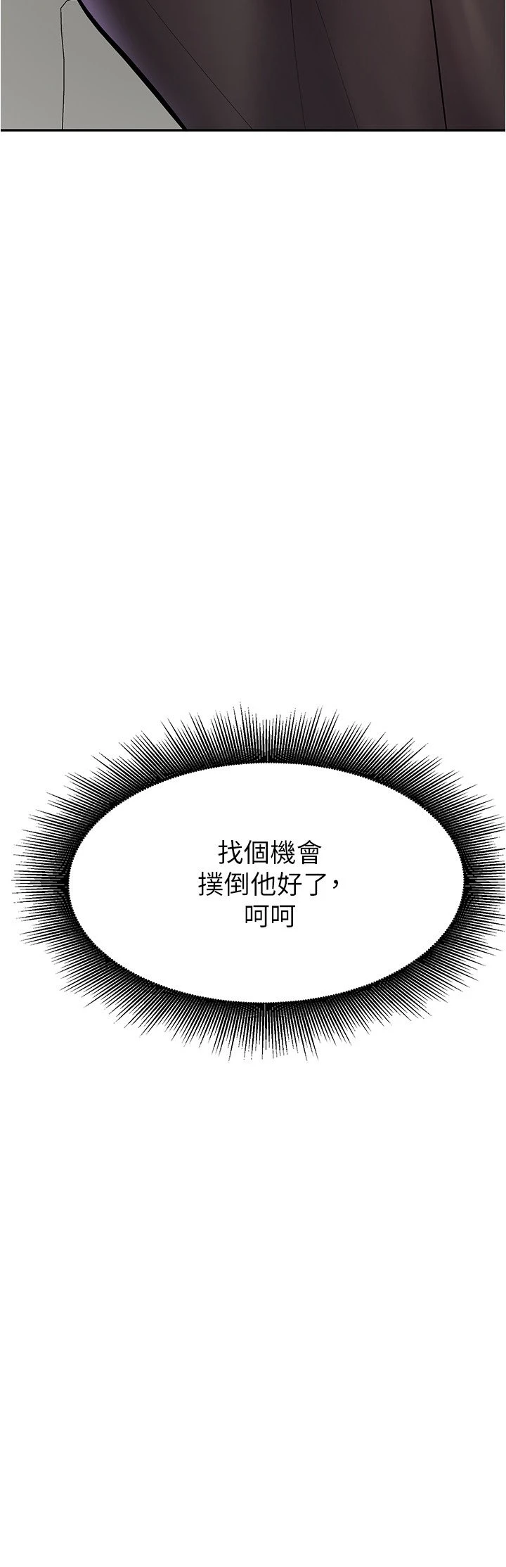 [韩国漫画] 废柴逃脱 剧情,女学生#[43P]-28