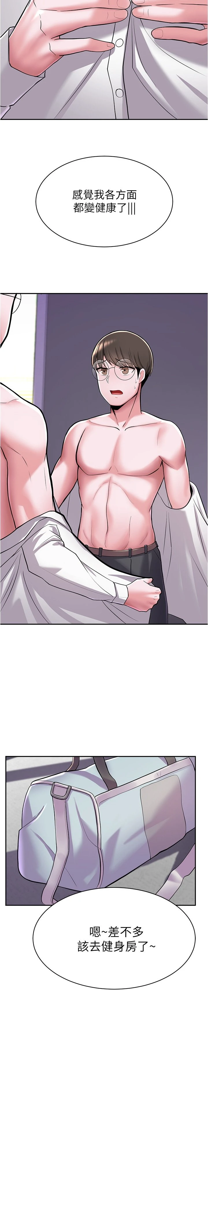 [韩国漫画] 废柴逃脱 剧情,女学生#[43P]-30