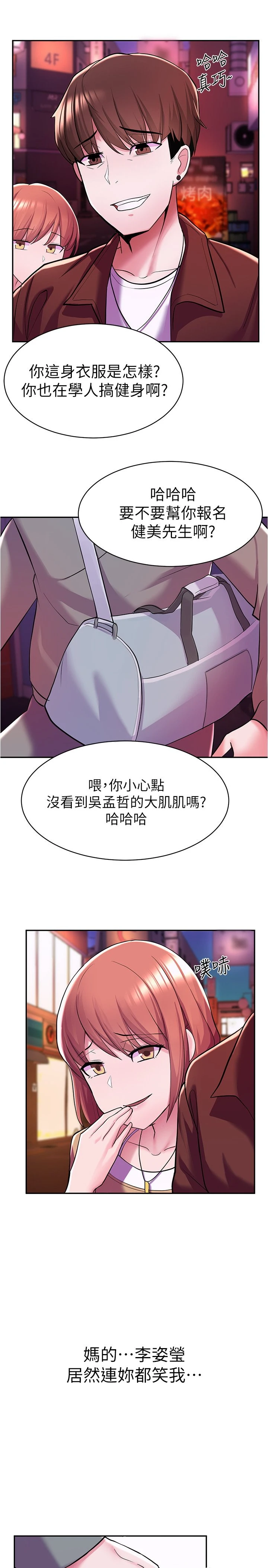 [韩国漫画] 废柴逃脱 剧情,女学生#[43P]-35