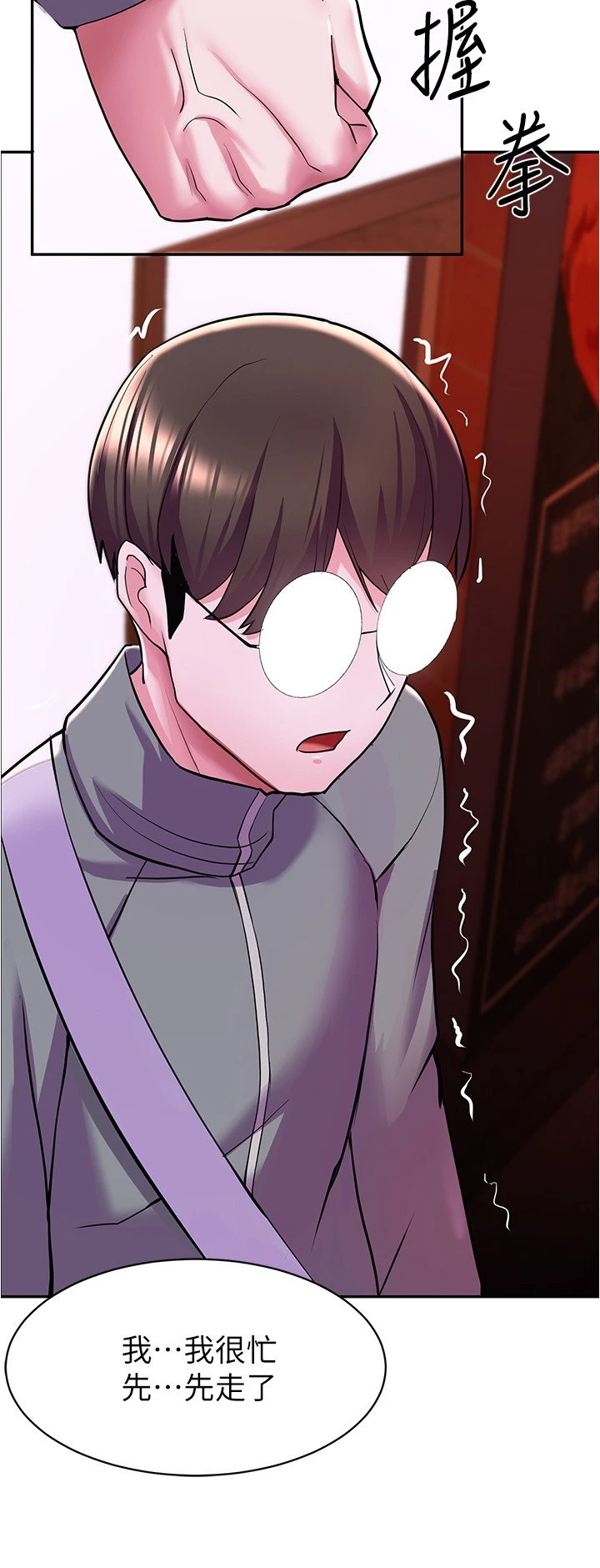 [韩国漫画] 废柴逃脱 剧情,女学生#[43P]-36