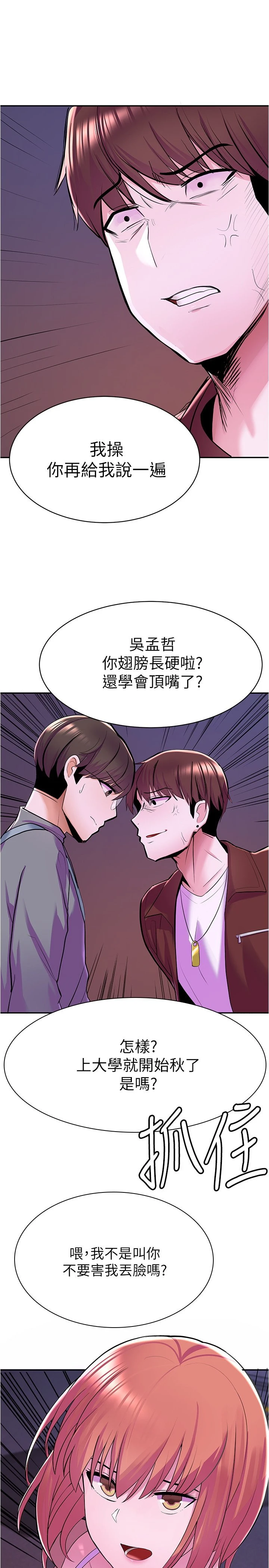 [韩国漫画] 废柴逃脱 剧情,女学生#[43P]-37