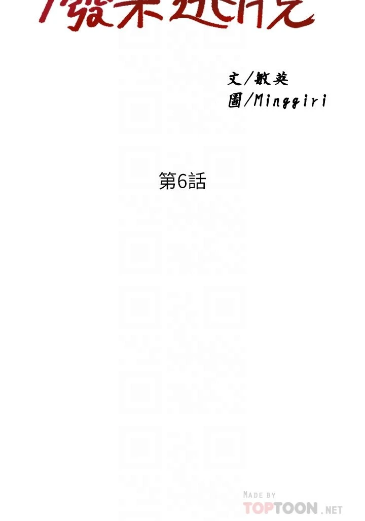 [韩国漫画] 废柴逃脱 剧情,女学生#[43P]-4