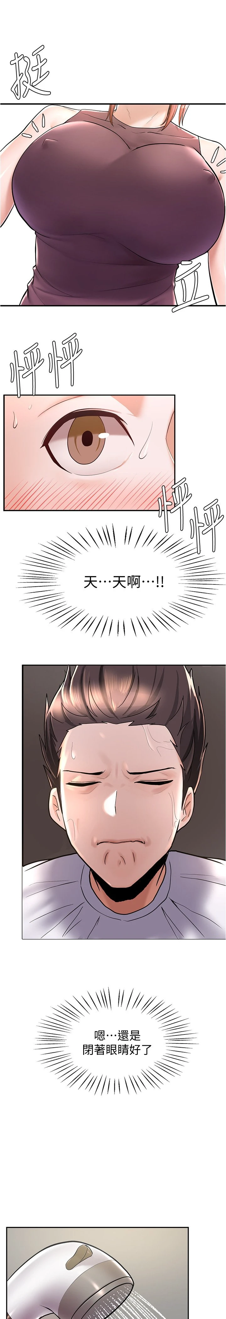 [韩国漫画] 废柴逃脱 剧情,女学生#[43P]-5