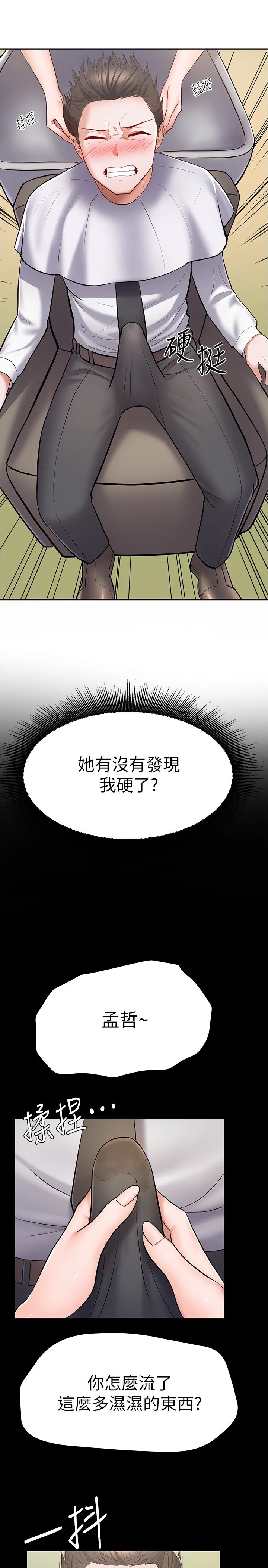 [韩国漫画] 废柴逃脱 剧情,女学生#[43P]-7