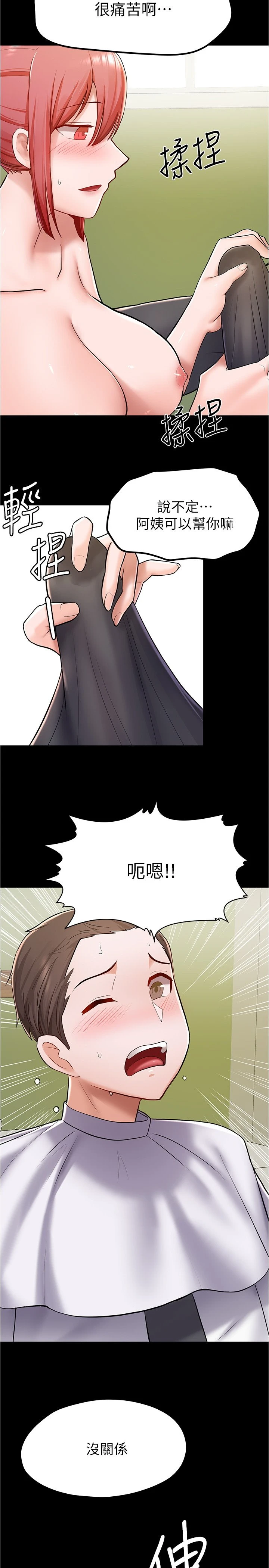 [韩国漫画] 废柴逃脱 剧情,女学生#[43P]-9
