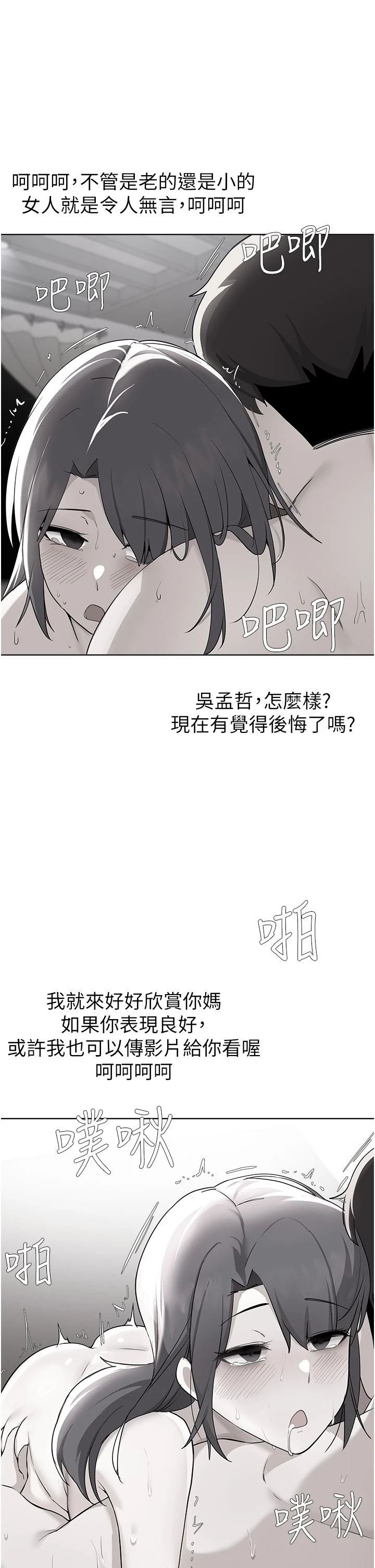 [韩国漫画] 废柴逃脱 剧情,女学生#[37P]-1