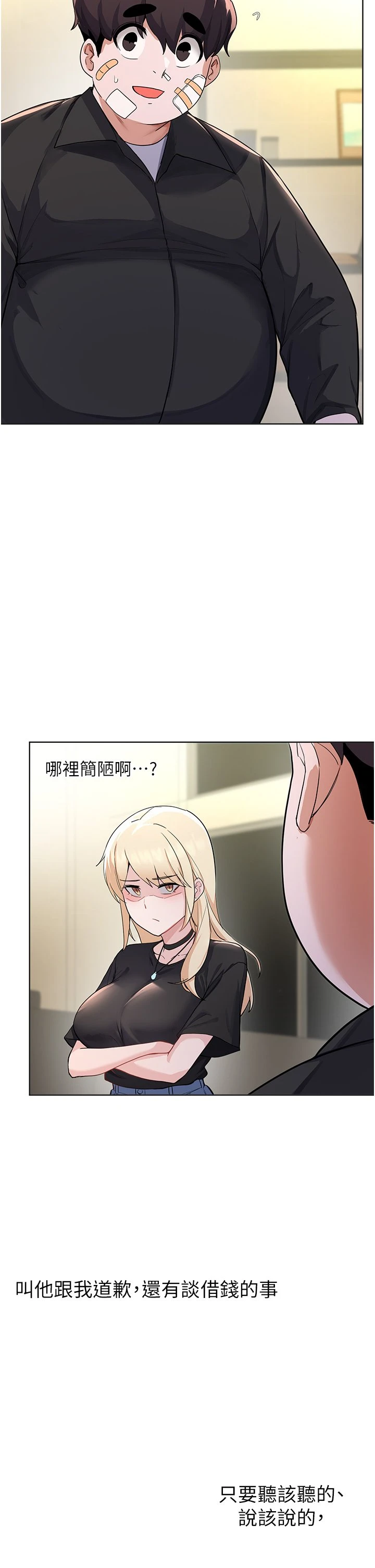 [韩国漫画] 废柴逃脱 剧情,女学生#[37P]-11