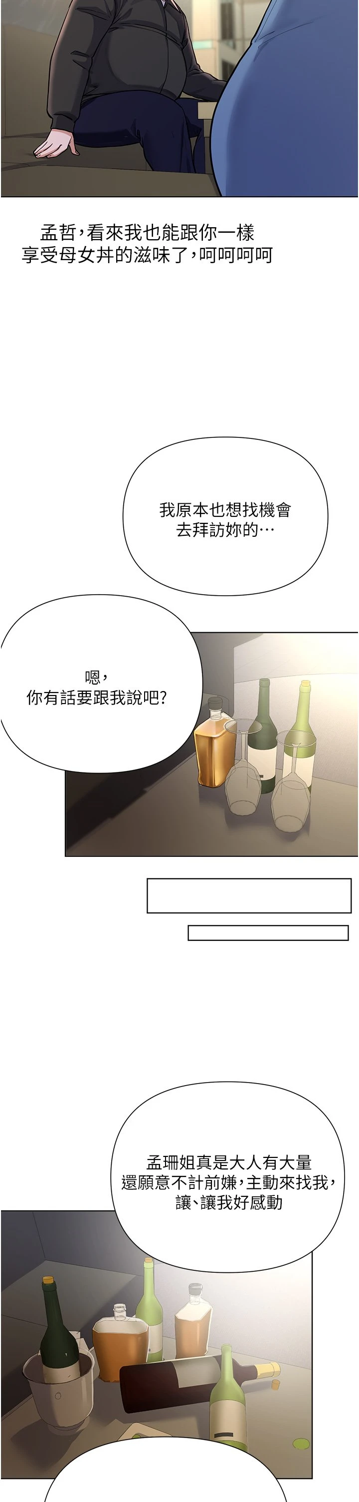 [韩国漫画] 废柴逃脱 剧情,女学生#[37P]-13