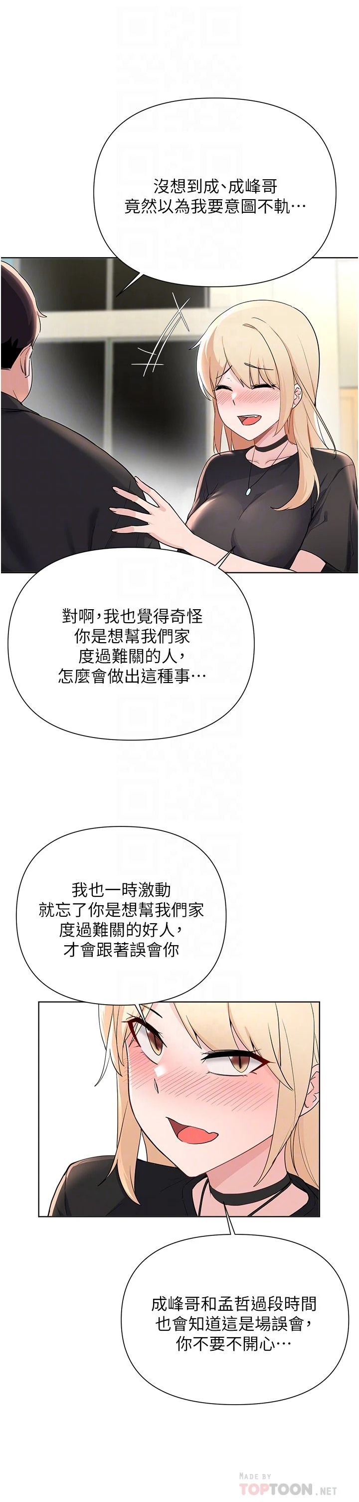 [韩国漫画] 废柴逃脱 剧情,女学生#[37P]-18