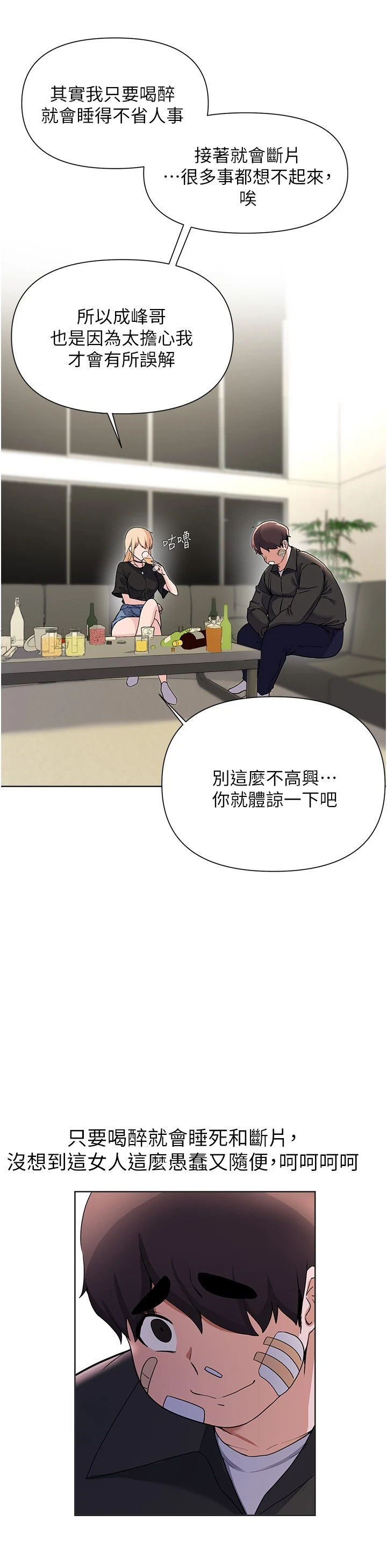 [韩国漫画] 废柴逃脱 剧情,女学生#[37P]-19