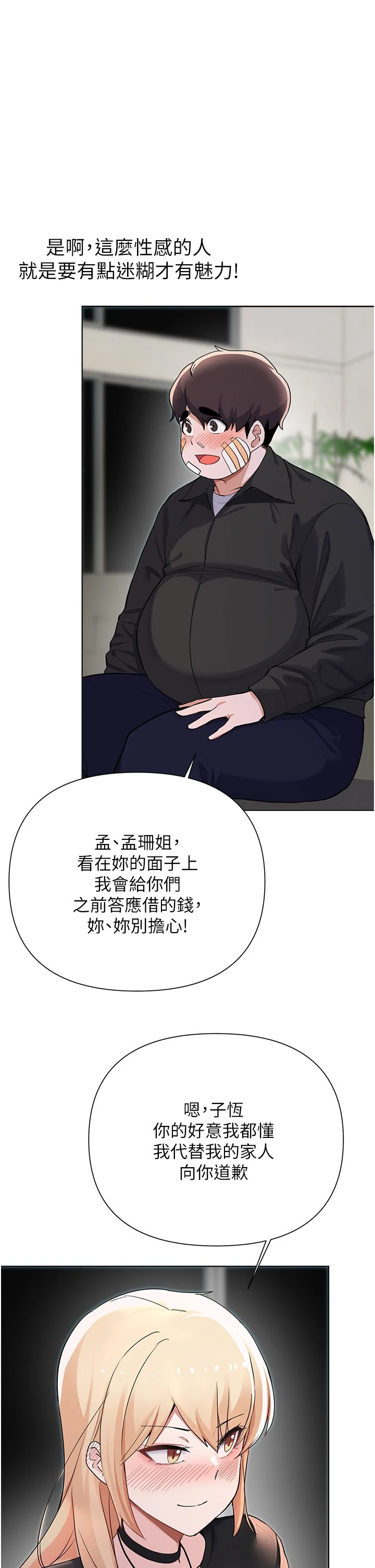 [韩国漫画] 废柴逃脱 剧情,女学生#[37P]-20